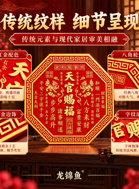 【2026新款】天官赐福麒麟门贴