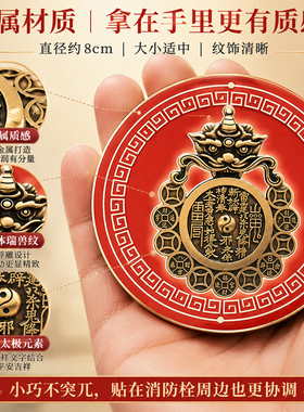 【泰山祈愿直发】开门见消防栓贴