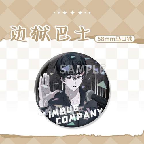 边狱巴士公司李箱辛克莱以实玛丽良秀徽章吧唧动漫周边镭射马口铁 - 图1