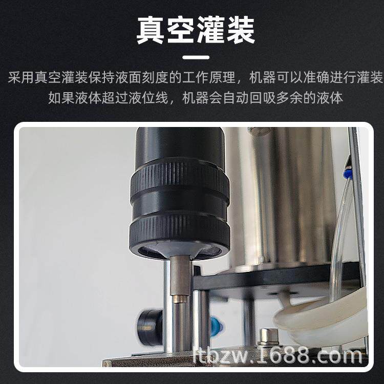小型半自动气动负压香水灌装机玻璃瓶真空精油香水真空液体灌装机 - 图2