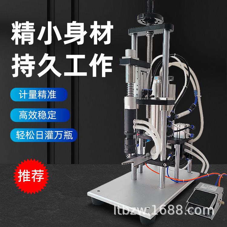 小型半自动气动负压香水灌装机玻璃瓶真空精油香水真空液体灌装机 - 图0