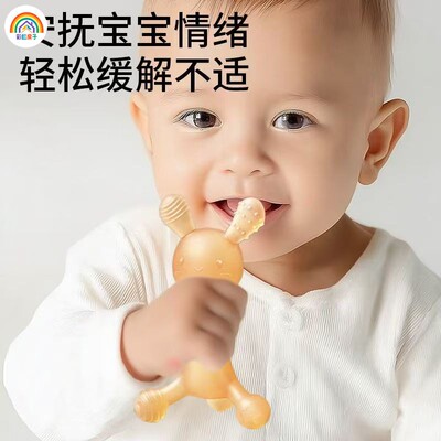 彩虹房子婴儿牙胶3件套磨牙胶棒宝宝安抚玩具防吃手咬胶