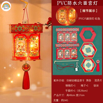 彩虹房子中秋节灯笼手工diy材料包幼儿园儿童手提兔子灯宫灯手提