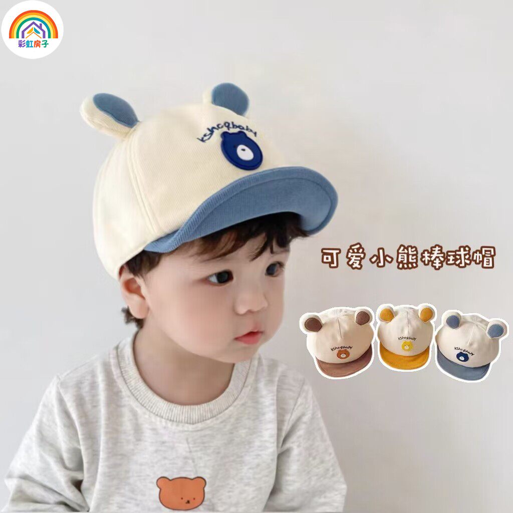彩虹房子宝宝遮阳帽子春秋婴儿鸭舌帽春秋男女儿童大檐渔夫帽