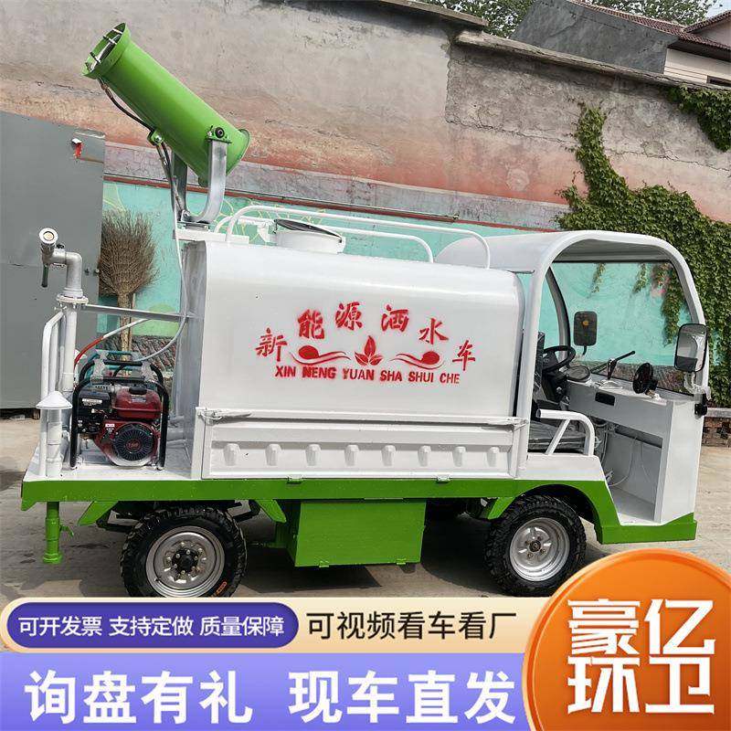 多功能洒水车移动雾炮机三轮洒水车抑尘雾炮机,淘宝优惠券,粉丝福利购,淘宝优惠卷