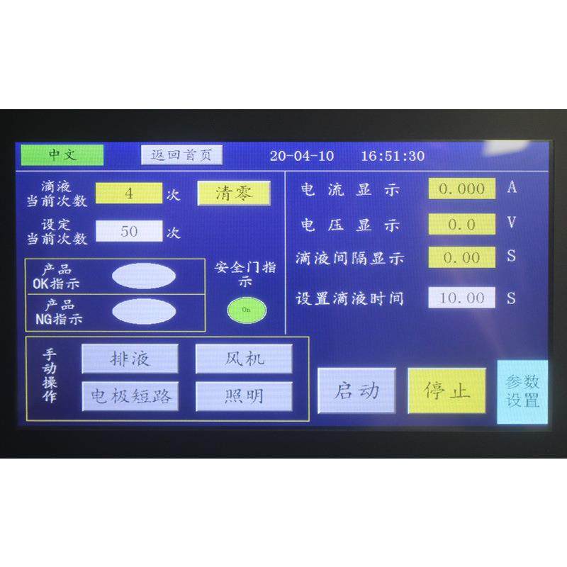 漏电起痕试验仪电线插头耐电痕化指数试验机绝缘材料测试检测仪,淘宝优惠券,粉丝福利购,淘宝优惠卷