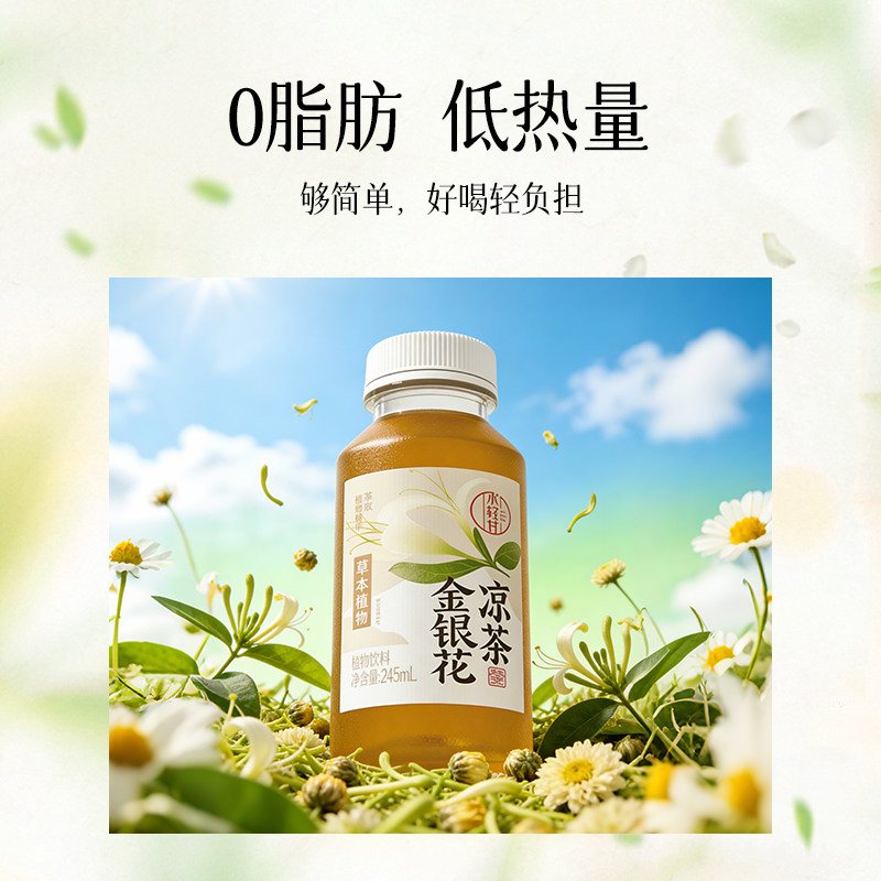 轻上轻搭档菊花三花茶金银花茉莉花0糖0脂四季清润无糖植物饮料