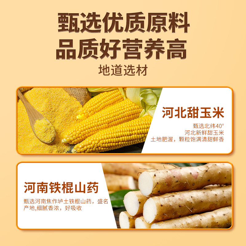 轻上鲜谷多铁棍山药玉米汁营养早餐速食代餐含膳食纤维谷物饮品,淘宝优惠券,粉丝福利购,淘宝优惠卷