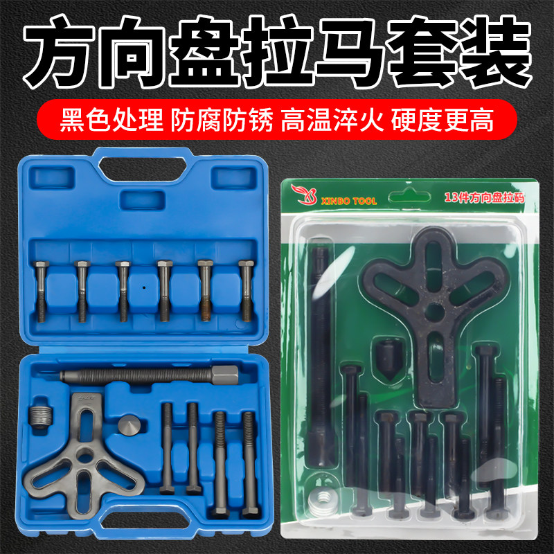 方向盘拆卸器小汽车方向盘拉拔器带轮转向器拉码工具汽保汽修工具,淘宝优惠券,粉丝福利购,淘宝优惠卷
