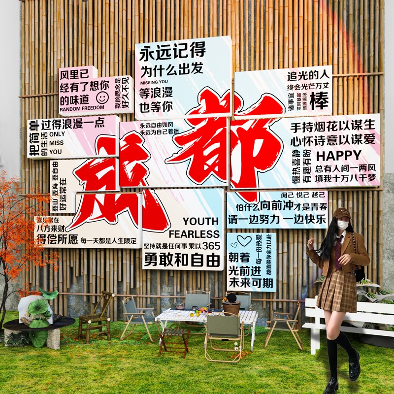 地标城市名网红打卡背景s墙拍照区装饰烧烤火锅餐饮店氛围布置造 - 图3