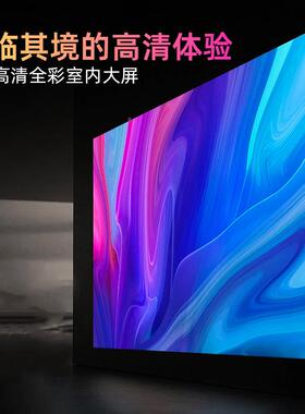 P2全彩P台LD显示屏室内E超清小间距.25会议室显示屏XNZ舞直播全彩