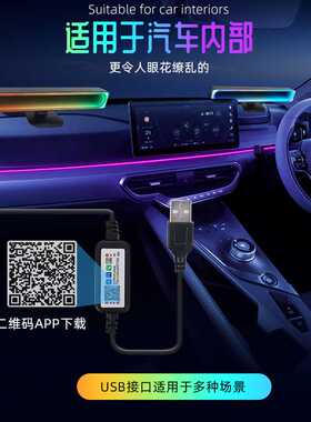 车载拾音灯3d声控音乐节奏灯RGB变色幻彩氛围灯电竞声光感应