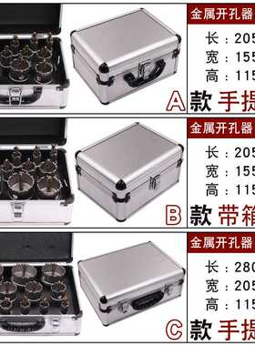 合金开孔器套装不锈钢钻头金属钢板厚铁板扩孔镀钛中心钻铝盒