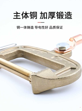 C型电焊地线夹全铜加厚焊把钳搭铁500A/800A接地夹二保焊机地线夹