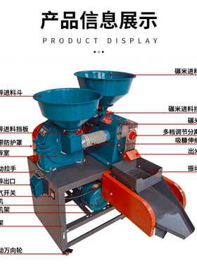 碾米机家用小型大米去虫处理玉米磨面粉机机粉碎小型打稻谷脱谷机