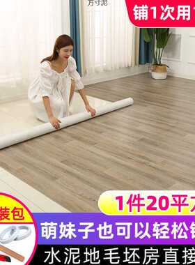 地板革 加厚家用地板垫PVC大面积泥地直接铺出租房供应链厂