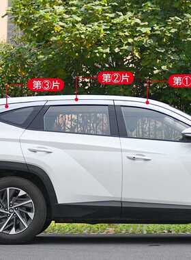 奥克福 适用现代21款途胜L改装用车窗电镀晴雨挡雨眉挡雨亮条遮雨