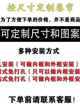 KT猫窗帘卷帘百叶卧室儿童房女孩卫生间遮光遮阳防水帘免打孔安装