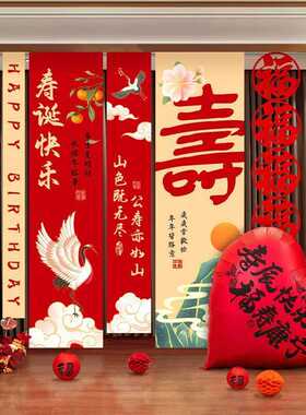 老人60大寿生日装饰寿宴场景布置条幅挂布背景墙高级感六十80寿字