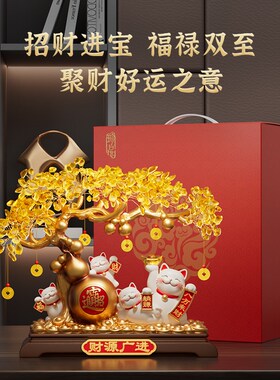 财源广进发财树招财猫摆件客厅店铺收银台高档装饰品乔迁开业礼物