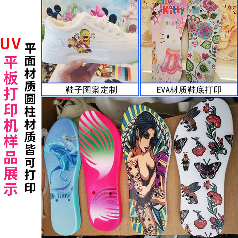 成品uv打印机高落差子彩印eva垫棉拖底材数码印刷设备,淘宝优惠券,粉丝福利购,淘宝优惠卷
