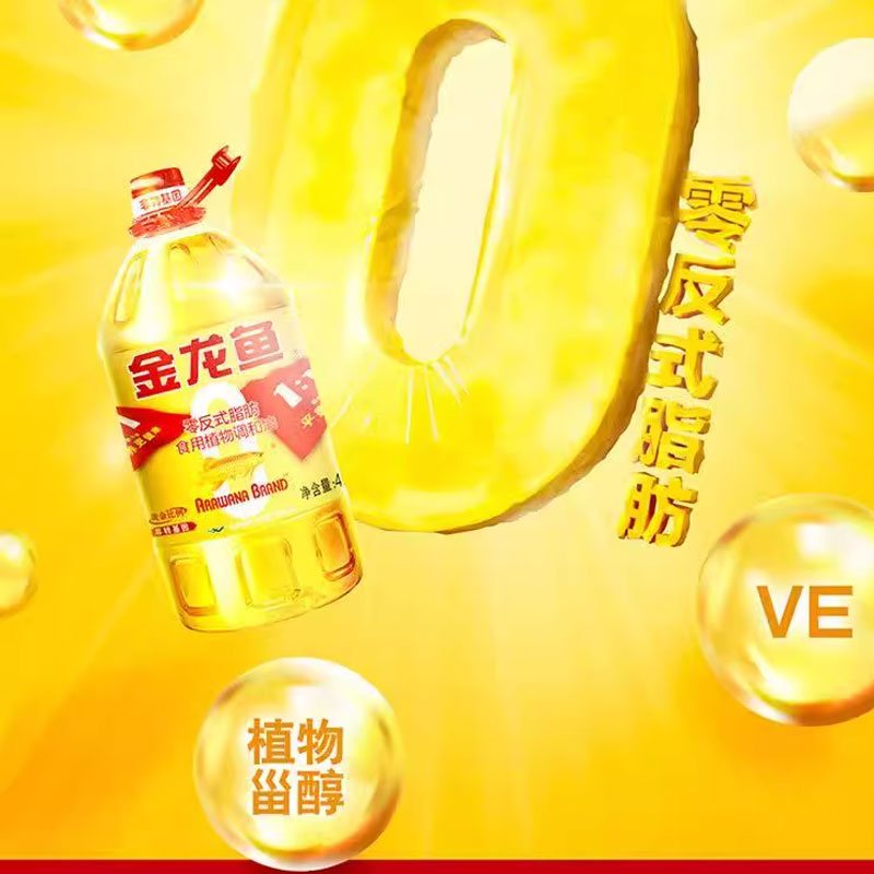 金龙鱼非转基因黄金比例1:1:1食用植物调和油4L桶装食用油色拉油 - 图2