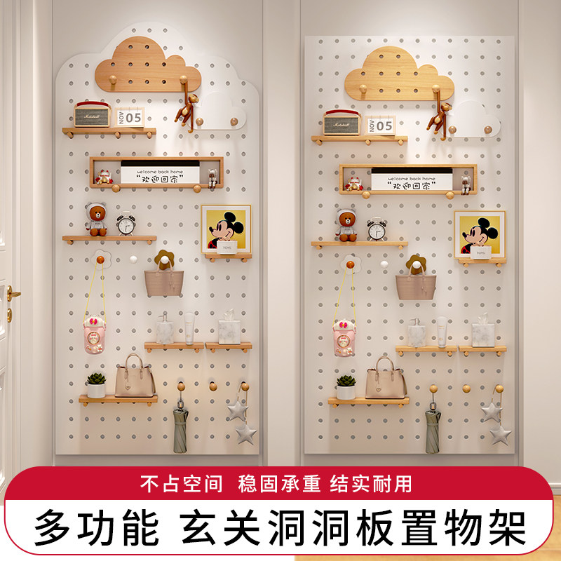 实木洞洞板定制玄关置物架墙面收纳展示架入户挂衣架五金工具货架,淘宝优惠券,粉丝福利购,淘宝优惠卷