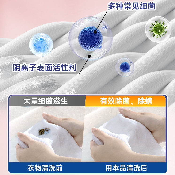 妇炎洁内裤清洗液男女士洗内裤短裤专用家庭装官方正品内衣洗衣液
