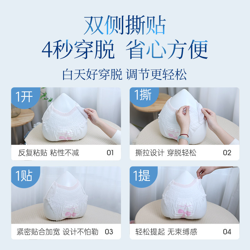 妇炎洁早安裤女魔术贴薄无痕抑菌学生日夜用安睡裤女可拆卸日安裤,淘宝优惠券,粉丝福利购,淘宝优惠卷