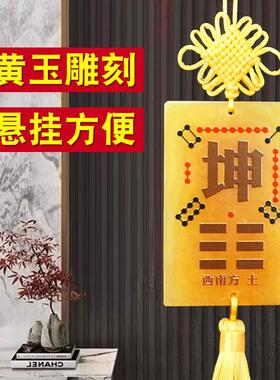 黄玉补角牌洛书八卦图房屋缺角用西南坤乾兑艮巽坎震离吉祥挂件