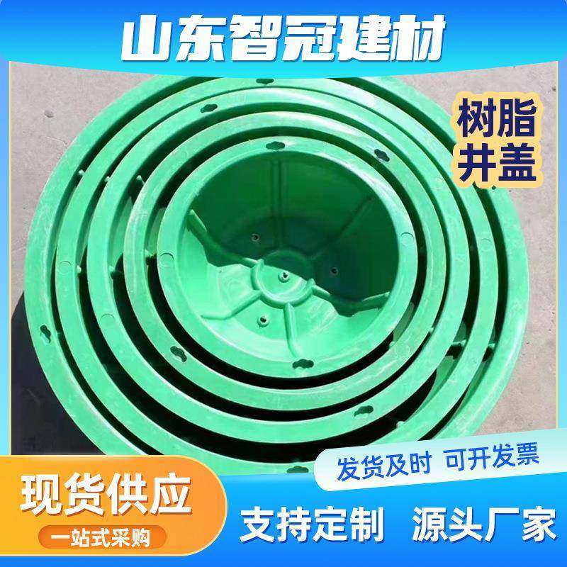 树脂井盖厂家园林市政草坪复合树脂盖板雨水下水道塑料窨井盖,淘宝优惠券,粉丝福利购,淘宝优惠卷