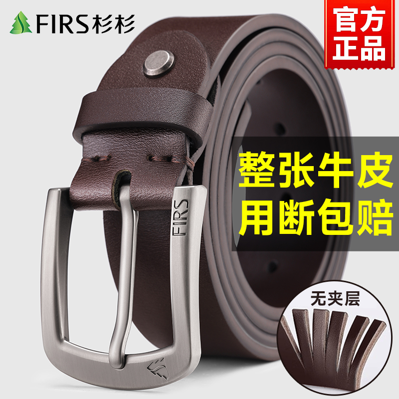 杉杉正品针扣腰带真皮裤带整张纯牛皮皮带男款复古中青年休闲2025