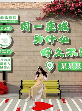 网红打卡拍照区布置户外民宿小院露营风墙面装饰造背景形象贴纸QT