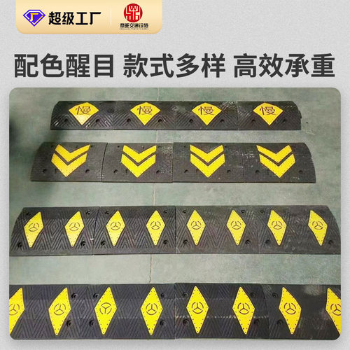 厂家直销外贸防撞橡胶减速带汽车马路新料斜坡垫高反光加长减速带 - 图0