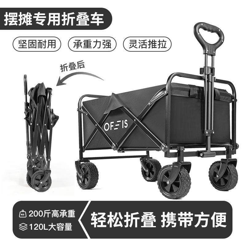 德国OFEIS可折叠小推车露营户外摆摊拖车野餐买菜拉快递升级款,淘宝优惠券,粉丝福利购,淘宝优惠卷