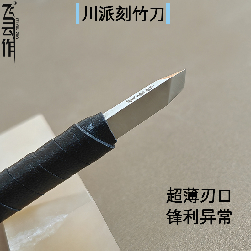 川派刻竹刀斜口木雕橄榄雕刻一胜百ASSAB17手工木工雕刻推刀 - 图0