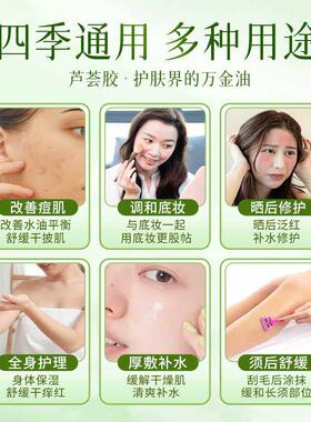 芦荟胶正品官方店补水保湿晒后护理乳液面霜凝胶膏女男士专用