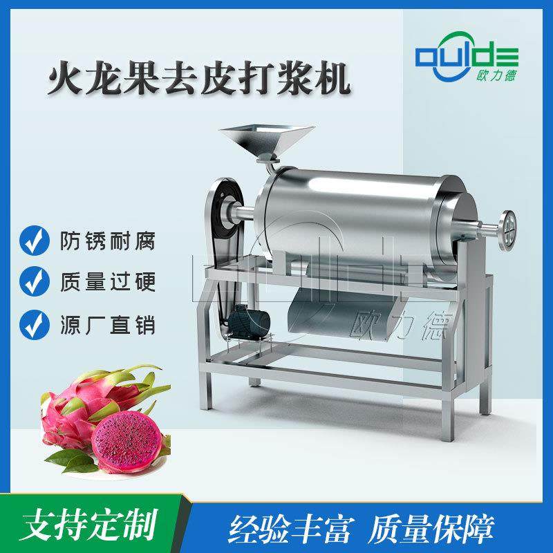 厂家直销304不锈钢果蔬火龙果去皮打浆机浆渣分离单道打浆机专业,淘宝优惠券,粉丝福利购,淘宝优惠卷