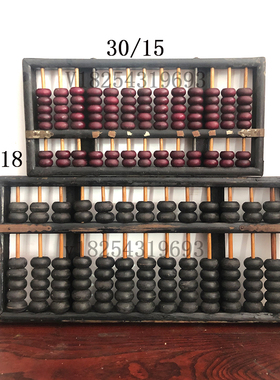 老物件杂木老算盘旧算盘经典x怀旧饭店酒楼咖啡厅道具装饰收藏摆