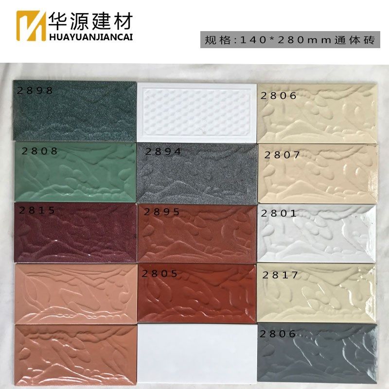 室外外墙砖140*280通体砖釉面砖蘑菇石农村自建房别墅工程砖,淘宝优惠券,粉丝福利购,淘宝优惠卷