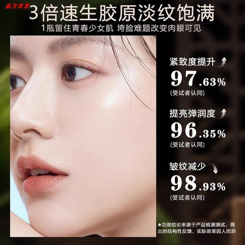 准孕妇白云山人参抗皱精华油紧致提拉滚珠按摩眼周眼角淡化细纹 - 图1