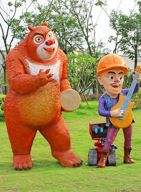 卡通熊出没玻璃钢雕塑商场幼儿园熊E大熊二光头强园林景观装饰摆