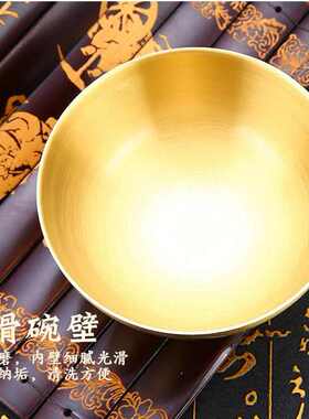 真铜黄铜加厚铜碗碗供水聚财家用纯铜家居风水金碗摆件餐具金饭碗
