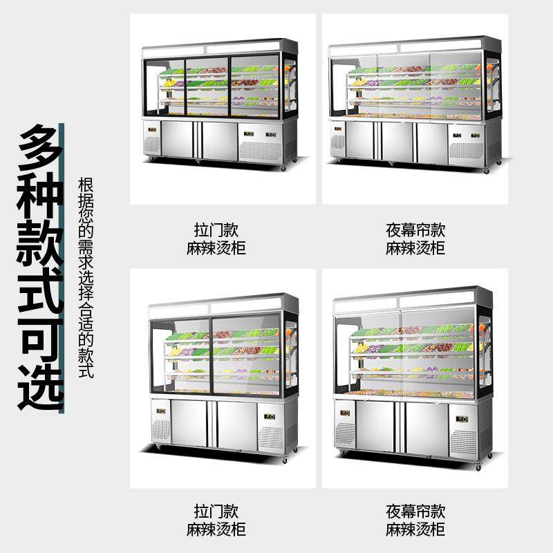 麻辣烫冒菜点菜柜展示柜商用冷藏冷冻保鲜柜串串设备烧烤制冷冰柜,淘宝优惠券,粉丝福利购,淘宝优惠卷