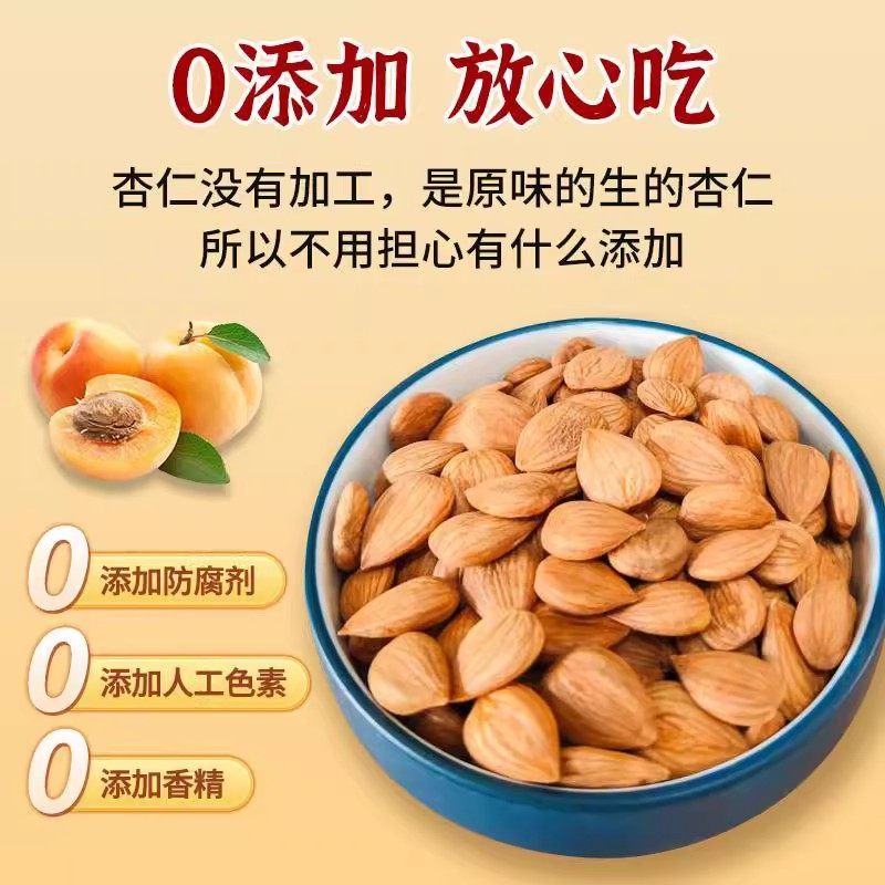 胖超市东来杏仁原味无添加新疆特产坚果2025新货甜杏仁官方旗舰店,淘宝优惠券,粉丝福利购,淘宝优惠卷