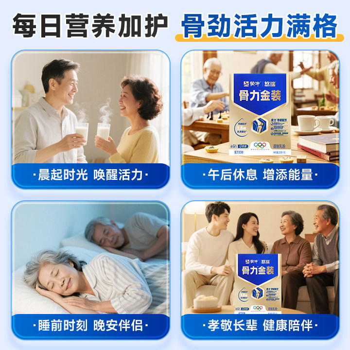 蒙牛中老年奶粉高钙多维配方营养金装牛奶悠瑞骨力官方正品礼赠,淘宝优惠券,粉丝福利购,淘宝优惠卷