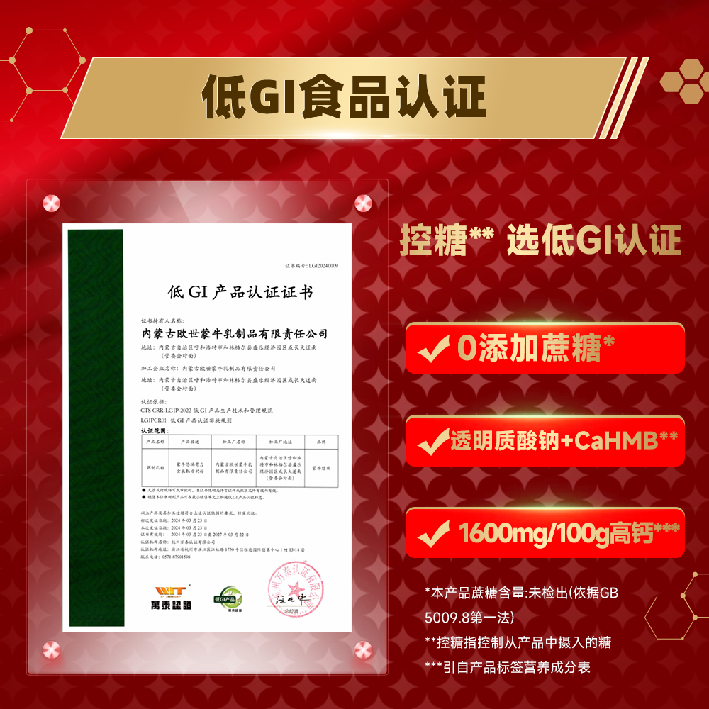 【到手6盒】蒙牛悠瑞骨力金装版奶粉中老年奶粉高钙成人牛奶粉,淘宝优惠券,粉丝福利购,淘宝优惠卷