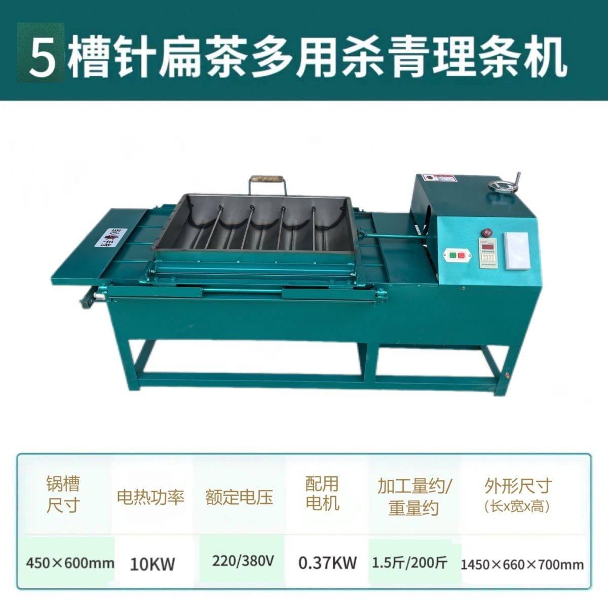 多功能电加热茶叶理条机杀青机直条机炒制机名优绿茶机械厂家直销,淘宝优惠券,粉丝福利购,淘宝优惠卷