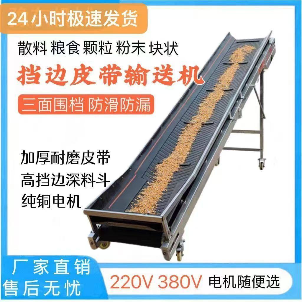 升降式散料输送机带围挡小型爬坡输送带粮食沙石草料传送带可折叠,淘宝优惠券,粉丝福利购,淘宝优惠卷