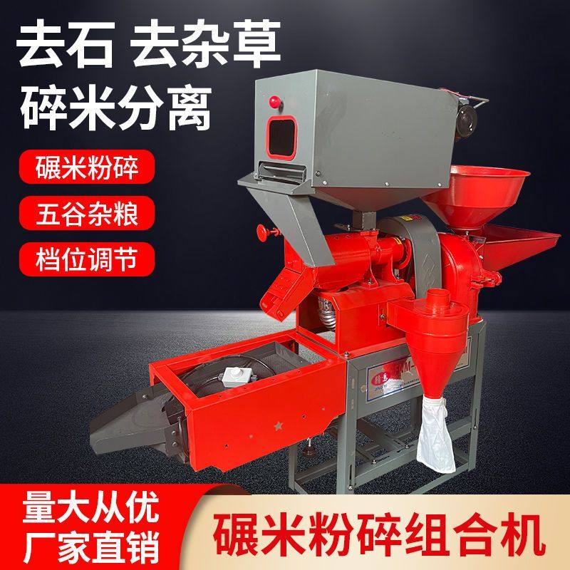 新款震动去石去杂钻石款组合机碾米机粉碎机家用去草机碾米机,淘宝优惠券,粉丝福利购,淘宝优惠卷
